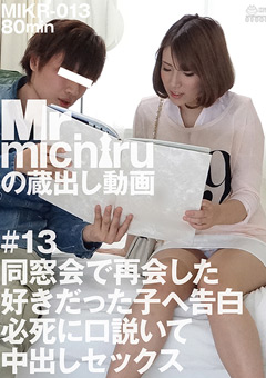 【盗撮風】好きだった子へ告白 必死に口説いて中出しセックス