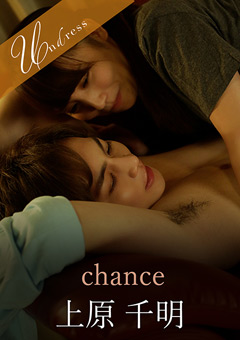 【ドラマ】chance