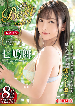 【女優】七嶋舞 8時間 BEST PRESTIGE PREMIUM TREASURE vol.01