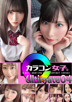 【フェチ】カラコン女子。Ultimate04