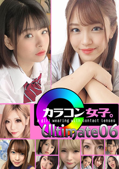 【フェチ】カラコン女子。Ultimate06