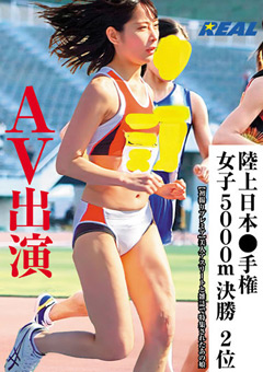 【素人】陸上日本●手権 女子5000m決勝 2位 AV出演