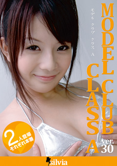 【女優】MODEL CLUB CLASS A ver.30