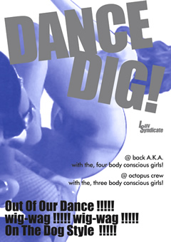 【ダンス】DANCE DIG！