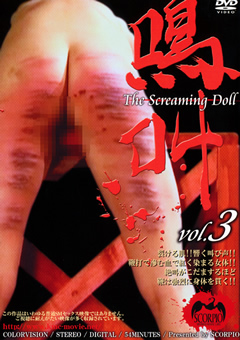 【外国人】鳴叫 The Screaming Doll vol.3