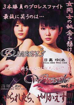 【キャットファイト】Queen’s Wrestle Vol.2