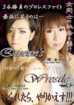 【キャットファイト】Queen’s Wrestle Vol.3