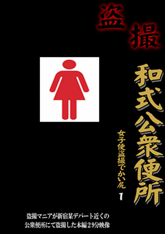 【トイレ】○撮 和式公衆便所 女子便○撮でかい尻1