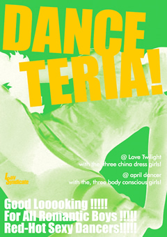 【ダンス】DANCE TERIA！