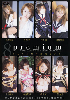 【制服女子】8premium