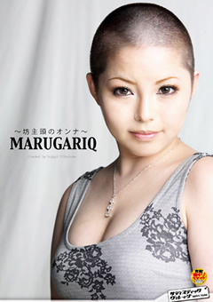 【髪】MARUGARIQ ～坊主頭のオンナ～