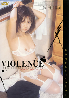 【辱め】VIOLENCE 酒井里美