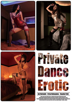 【痴女】Private Dance Erotic