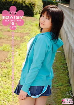 【ロ○系】DAISY8 アンナ