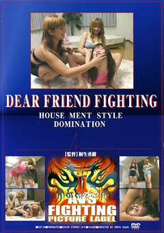 【キャットファイト】DEAR FRIEND FIGHTING DOMINATION