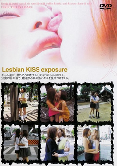 【レズ】Lesbian KISS exposure