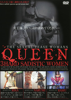 【女王様】QUEEN 3HARD SADISTIC WOMEN