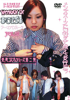 【フェチ】WOMAN IN SUITS VOL.02