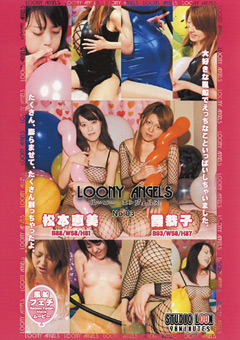 【風船】LOONY ANGELS No.03