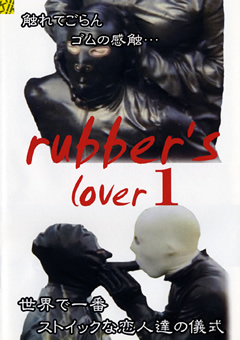 【外国人】rubber's lover1