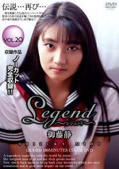 【女優】Legend VOL.20 御藤静