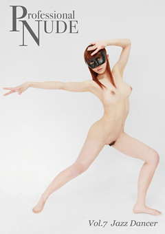 【フェチ】Professional NUDE Vol.7 Jazz Dancer