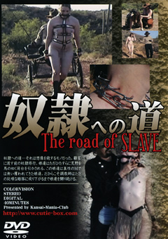 【外国人】従僕への道 The road of SL○VE