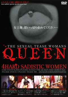 【女王様】QUEEN 4HARD SADISTIC WOMEN