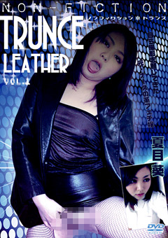 【フェチ】NON-FICTION TRUNCE LEATHER VOL.1