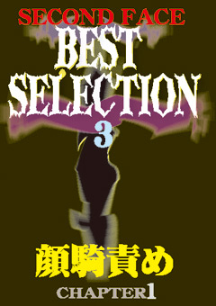 【M男】SECOND FACE BEST SELECTION3