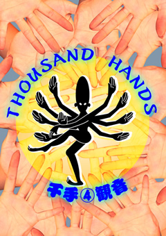 【フェチ】THOUSAND HANDS 千手観音4