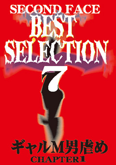 【M男】SECOND FACE BEST SELECTION7