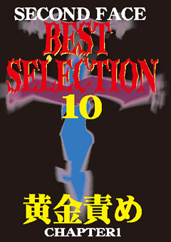 【M男】SECOND FACE BEST SELECTION10