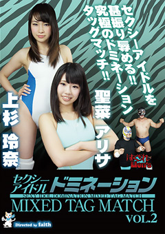 【キャットファイト】セクシーアイドルドミネーションMIXED TAG MATCH VOL.2