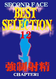 【M男】SECOND FACE BEST SELECTION12