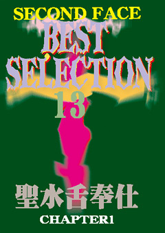 【M男】SECOND FACE BEST SELECTION13