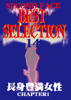 【M男】SECOND FACE BEST SELECTION14