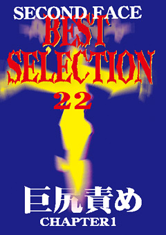 【M男】SECOND FACE BEST SELECTION22