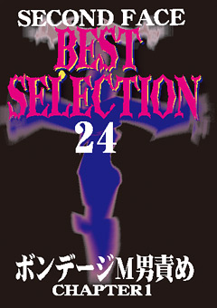 【M男】SECOND FACE BEST SELECTION24