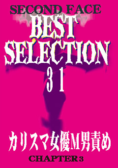 【M男】SECOND FACE BEST SELECTION31