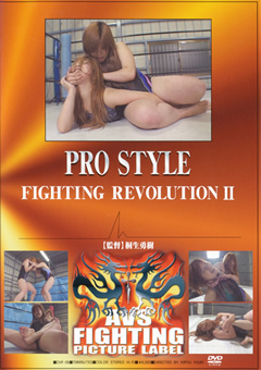 【キャットファイト】PRO STYLE FIGHTING REVOLUTION2