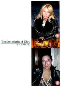 【外国人】The hot night of Kiev キエフの熱い夜1