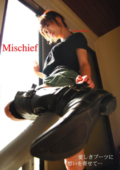 【ブーツ】Mischief