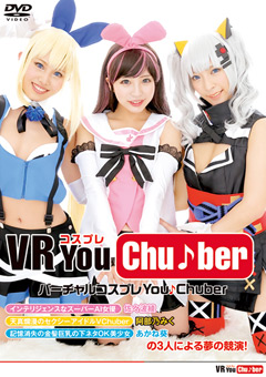 【コスプレ】バーチャルコスプレYou Chu♪ ber