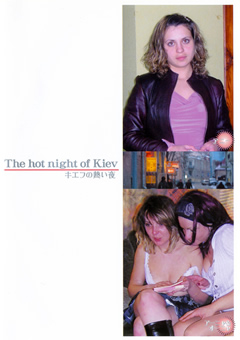 【外国人】The hot night of Kiev キエフの熱い夜3