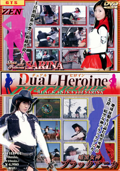 【特撮】Dual Heroine Vol.01