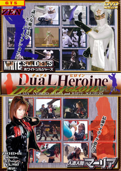 【特撮】Dual Heroine Vol.04