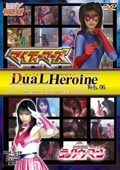 【特撮】DuaL Heroine Web.06