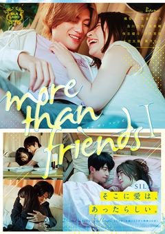 【ドラマ】more than friends 1